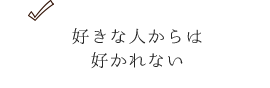 悩み