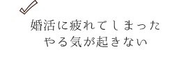 悩み