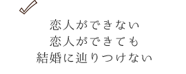 悩み