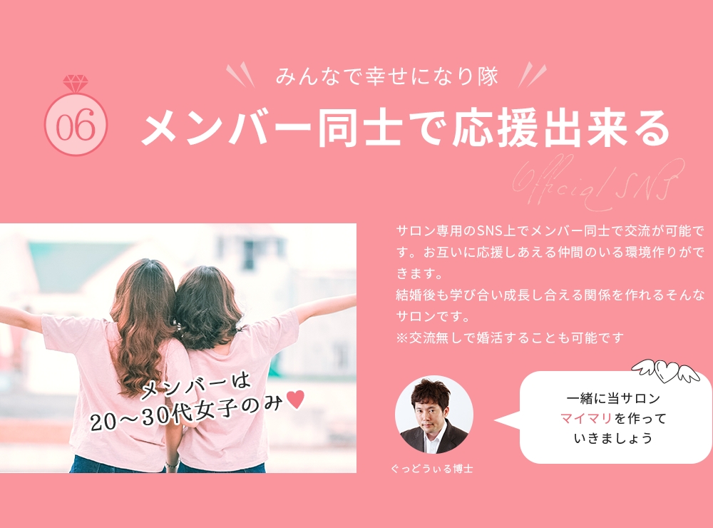 6つ目