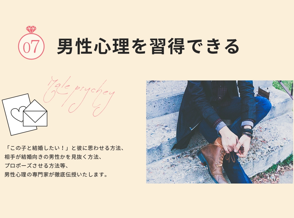 7つ目