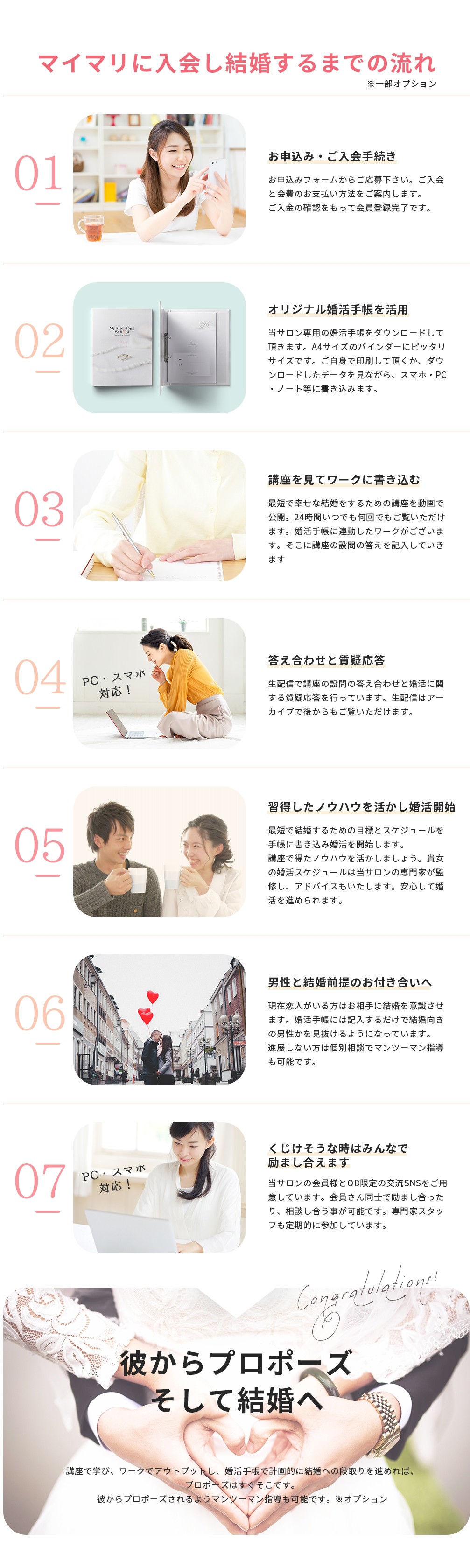 8つ目